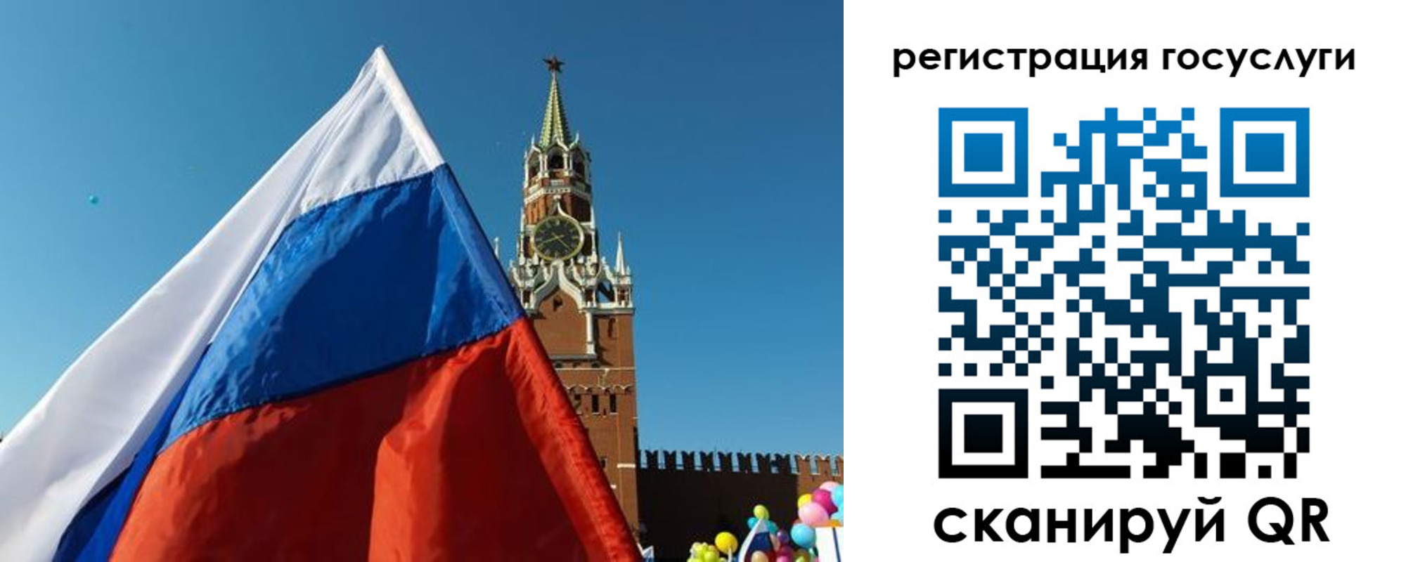 прописка 2025 в Топках