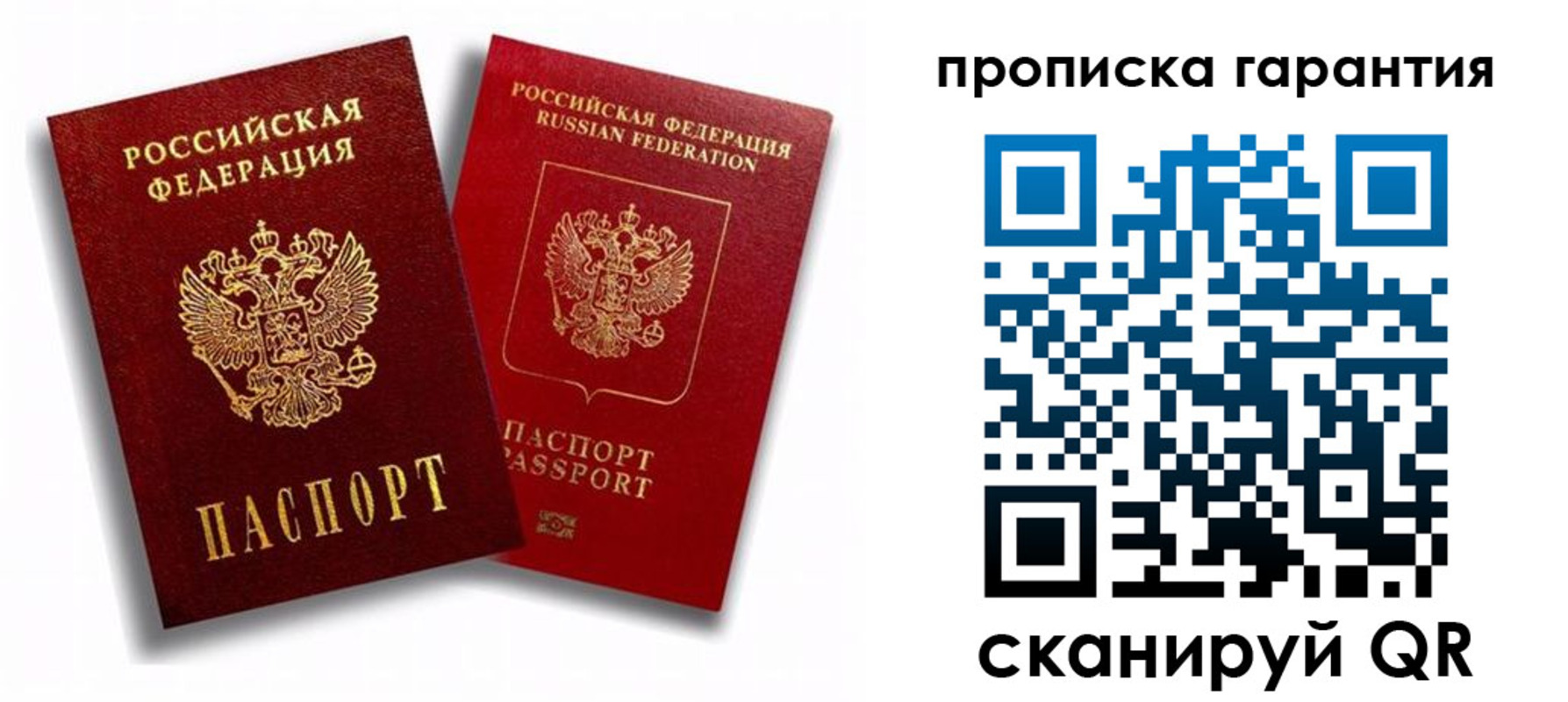 пропишу в квартире в Топках